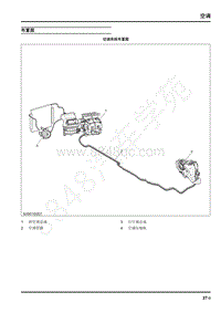 2018年上汽大通G50维修手册-布置图