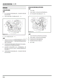 2019年上汽大通D60维修手册-发动机机械系统（1.3T）维修指南