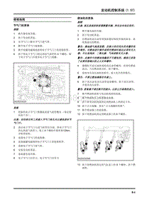 2019年上汽大通D60维修手册-发动机控制系统（1.5T）维修指南