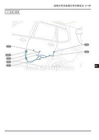 2019年上汽大通D60线束端子图-4.15 左后门线束 