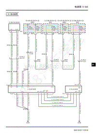 2018年上汽大通G50电路图-电动座椅