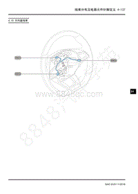 2018年上汽大通G50线束端子图-4.10 方向盘线束