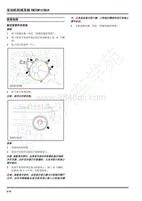 2019年上汽大通G20 维修手册-发动机机械系统SM20M163Q6A-维修指南