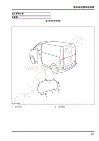 2019年上汽大通EV30维修手册-显示器和仪表