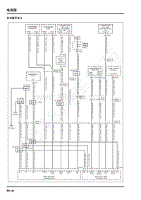 2019年上汽大通G20 电路图-多功能开关 2