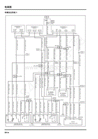 2019年上汽大通G20 电路图-车辆安全系统 1