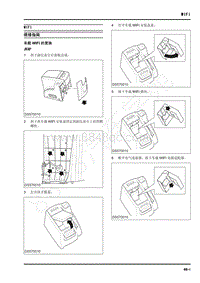 2019年上汽大通G20 维修手册-底盘-WIFI