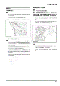 2020年上汽大通MAXuSEUNIQ5维修手册-发动机机械系统-维修指南