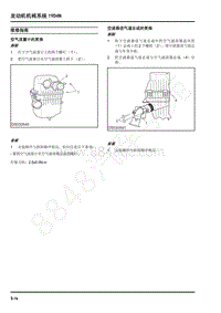 2021年上汽大通G10 维修手册-机械系统19D4N维修指南_1