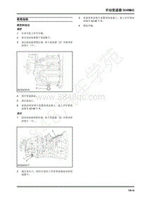 2021年上汽大通G10 维修手册手动变速器SC48M6C-维修指南