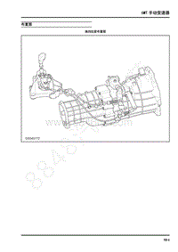 2021年上汽大通G10 维修手册6MT手动变速器-布置图