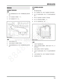 2021年上汽大通EuNIQ7维修手册-燃料电池系统维修指南