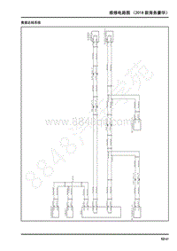 上汽大通G10维修电路图（2018款商务豪华车型）-数据总线系统_1