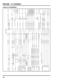 上汽大通G10维修电路图（2018款商务豪华车型）-2.0NAor2.0T发动机管理系统
