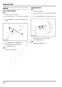 2022年上汽大通D60维修手册-数据通信-维修指南