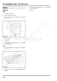 2021年上汽大通T90维修手册-6MT手动变速器SC48M6-维修指南