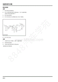 2022年上汽大通D60维修手册-数据通信-网关的更换