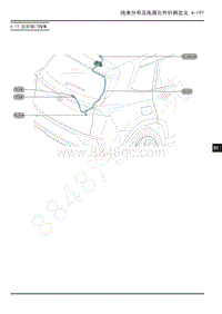 2022年上汽大通D60线束分布和端子图-4.17 左后背门线束 