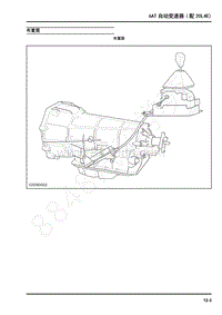 6AT自动变速器 配20L4E -布置图