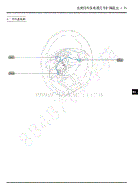 2022年上汽大通EUNIQ 5 PLuG IN 电路图-4.7 方向盘线束 