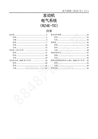 2014-2020年江西五十铃D-MAX维修手册-发动机（RZ4E国六）-1J 电气系统 RZ4E-TC 