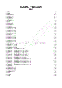 2014-2020年江西五十铃D-MAX维修手册-传动系统-3C 传动系统
