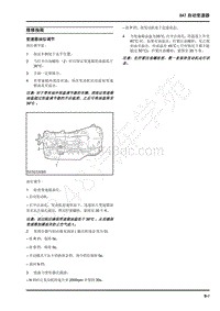 2022年上汽大通G10维修手册-8AT自动变速器-维修指南