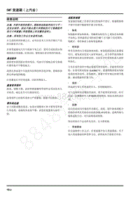 2022年上汽大通G10维修手册-5MT变速箱 上汽齿 -维修说明