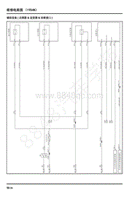 上汽大通G10电路图-19D4N-辅助设备 点烟器 逆变器 诊断接口 