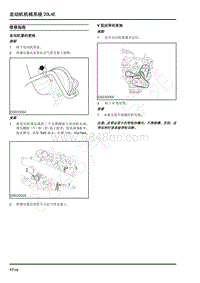 2022年上汽大通G20维修手册-发动机机械系统20L4E-维修指南