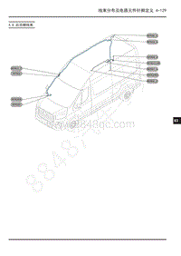 2019年上汽大通V90电路图-4.8 右顶棚线束 