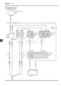 2019年上汽大通V90电路图-5.3 充电系统 左舵 