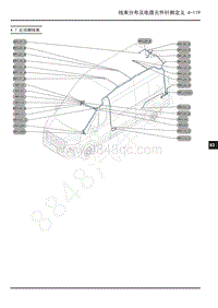 2019年上汽大通V90电路图-4.7 左顶棚线束 