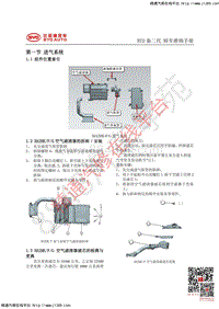 2021年比亚迪秦PLUS DM-i维修手册-15-HA2HE动力系统维修手册