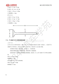 2019年款国六全新比亚迪秦-BYD473QF发动机-02-气缸盖-17-气门挺杆与气门导管间隙的检测