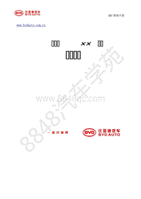 2019年款国六全新比亚迪秦-01-维修手册-冷却系统-单风扇2