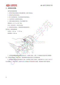 2019年款国六全新比亚迪秦-BYD473QF发动机-03-缸体-03-连杆轴瓦的更换