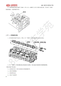 2019年款国六全新比亚迪秦-BYD473QF发动机-02-气缸盖-21-凸轮轴的安装