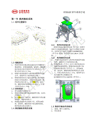 2019年全新比亚迪秦EV-01-维修手册-换挡系统