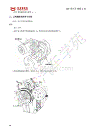 2019年款国六全新比亚迪秦-BYD473QF发动机-02-气缸盖-03-正时链条的拆卸与安装