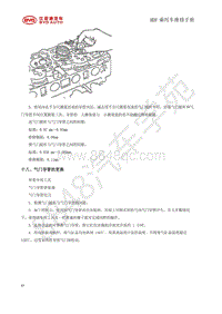 2019年款国六全新比亚迪秦-BYD473QF发动机-02-气缸盖-18-气门导管的更换