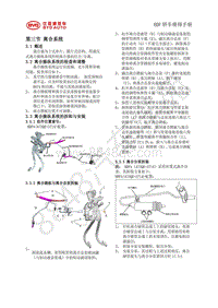 2019年款国六全新比亚迪秦-01-维修手册-离合器系统