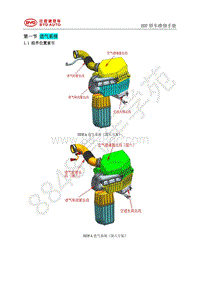 2019年款国六全新比亚迪秦-01-维修手册-底盘进气系统