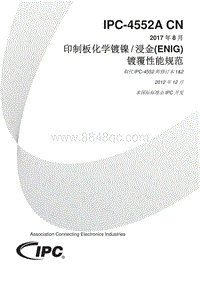 IPC-4552A-CN-2017中文版 印制板化学镀镍 浸金 ENIG 镀覆性能规范