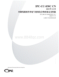 IPC-CC-830C 中文 CN 印制线路组件用电气绝缘化合物的鉴定及性能
