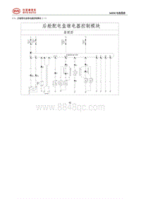 2017年比亚迪唐100电路图-03-后舱配电盒继电器控制模块