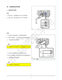 2019年比亚迪宋pro 燃油版-爱信F625变速器维修手册-04-差速器油封的更换