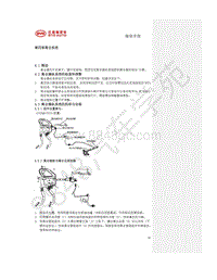 2019年比亚迪宋pro 燃油版-SA2FC底盘维修手册-04-离合系统