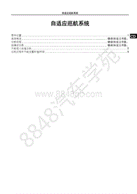 2019年比亚迪宋pro 燃油版-SA19_自适应续航系统