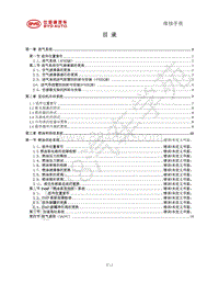 2019年比亚迪宋pro 燃油版-SA2FC发动机附件